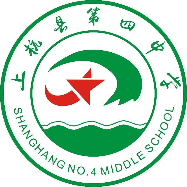 福建省上杭县第四中学