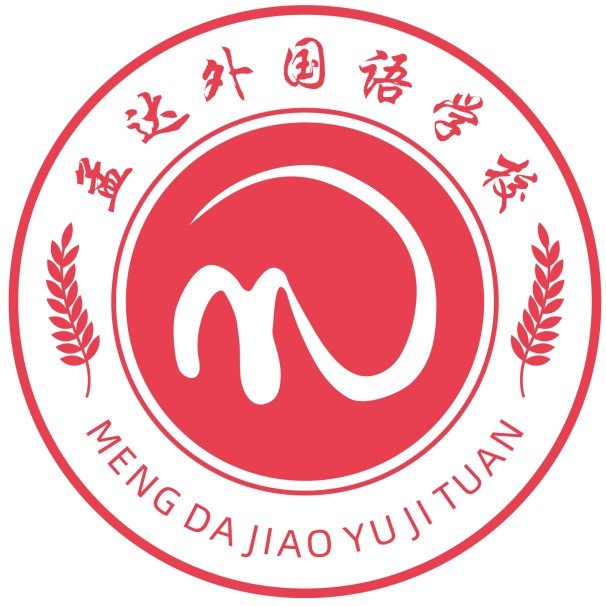 孟达外国语学校