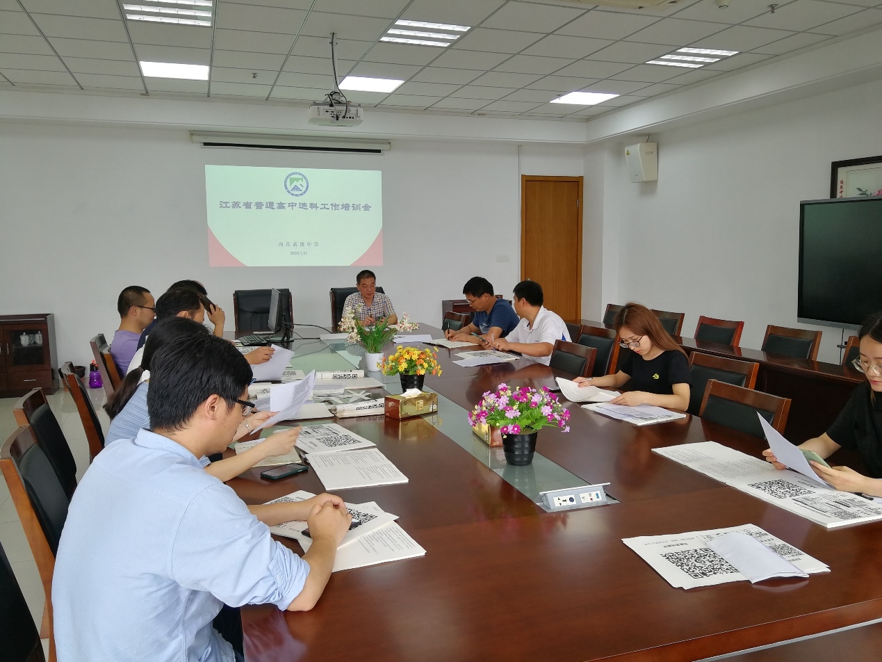 苏州市吴中区甪直高级中学