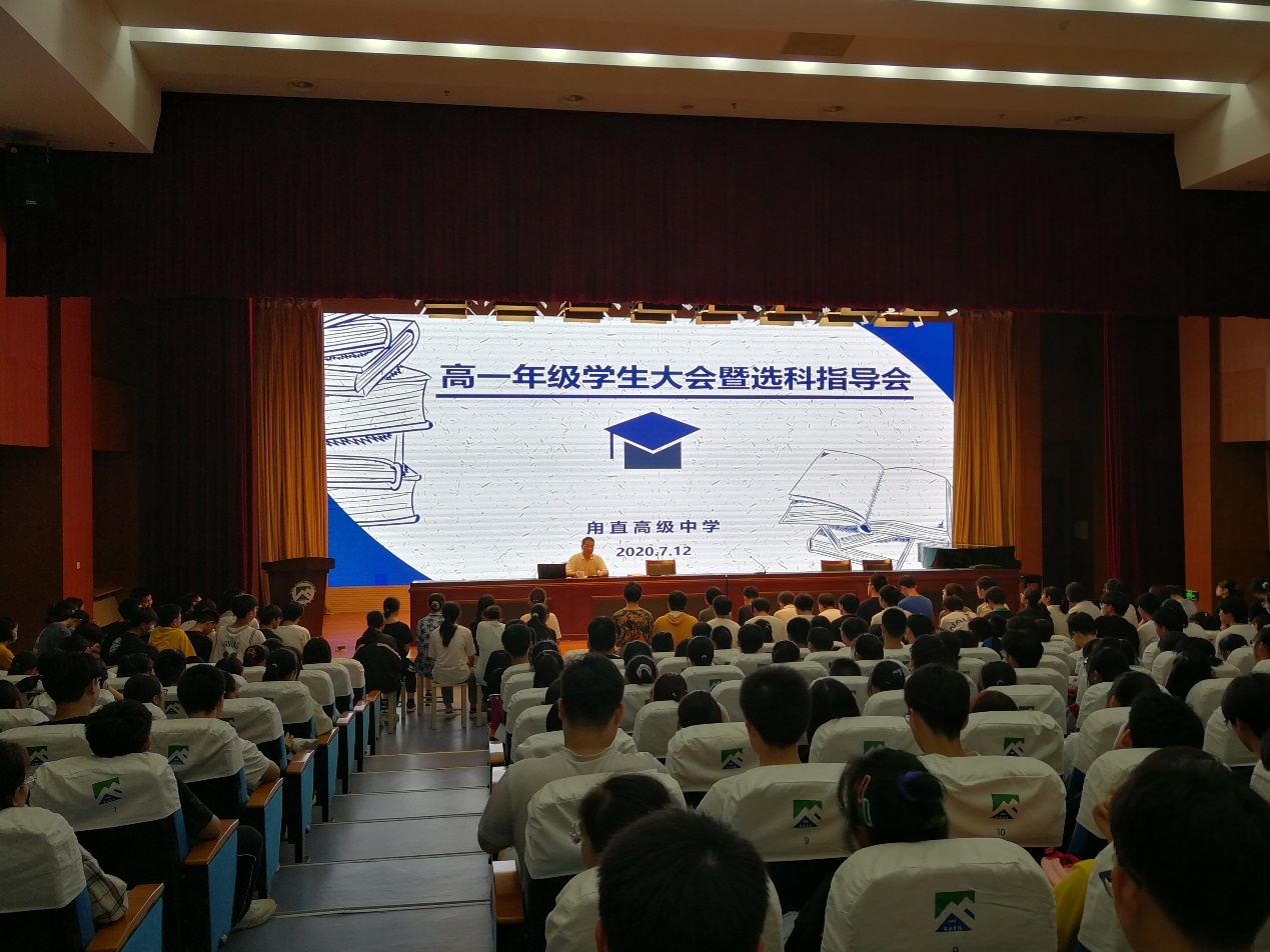 苏州市吴中区甪直高级中学