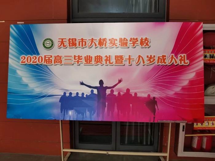无锡市大桥实验学校