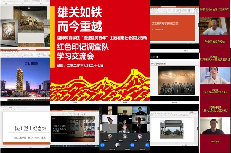 【暑期社会实践专题】“探寻革命足迹，传递红色力量”-国际教育学院 学子开展红色之旅暑期实