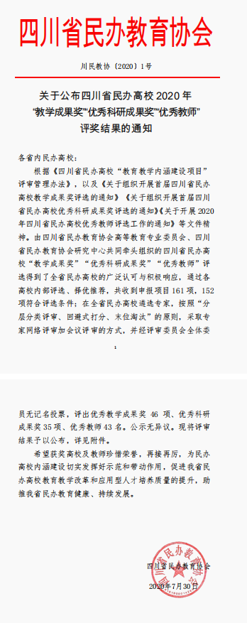 内涵建设促发展 教学科研结硕果