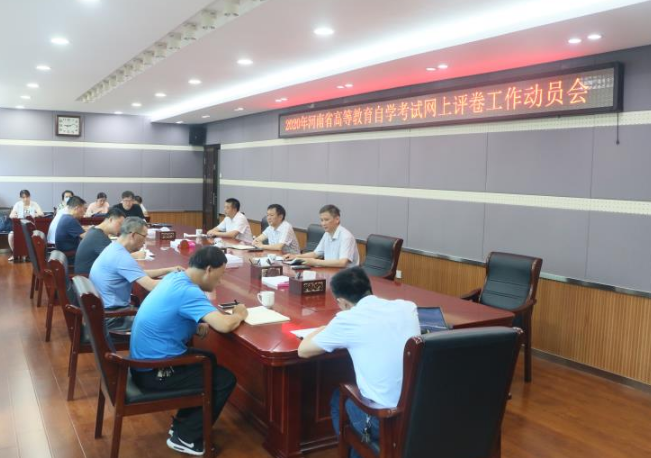 信阳师范学院圆满完成河南省高等教育自学考试网上评卷工作