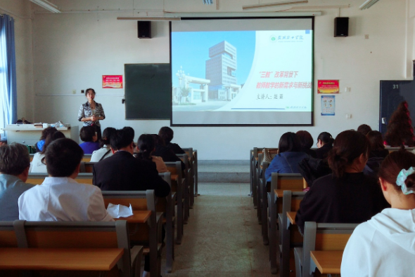 护理系开展教师外出学习汇报交流会