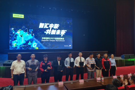 携手中联 共创未来--湖南汽车工程职业学院举办2021届毕业生首场校园招聘会