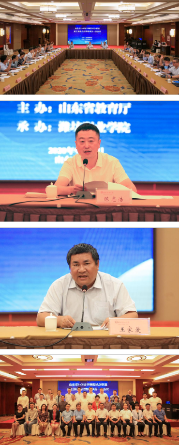 潍坊职业学院牵头成立山东省1+X证书制度试点联盟