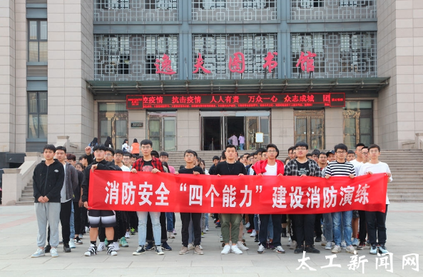 消防演练