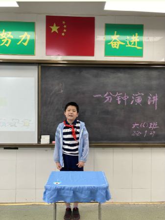 屯溪路六（6）班 秋日的演讲