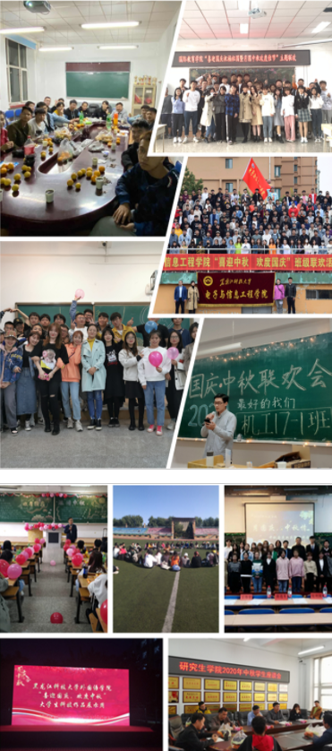 黑龙江科技大学开展国庆中秋学生联欢活动