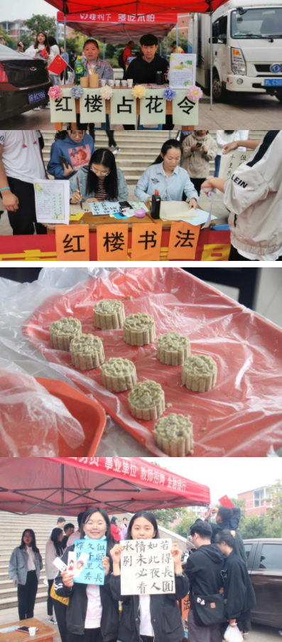 红楼系中秋，千里寄思念