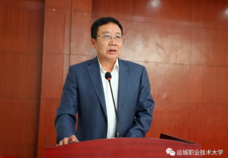 运城职业技术大学召开全校教职工大会
