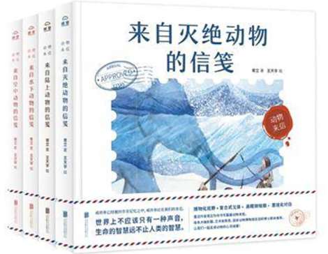 人文学院常立博士出版“动物来信”系列书籍