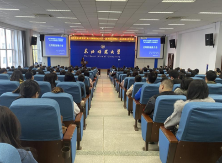 东北师范大学举办沈阳市教师招聘专场洽谈会