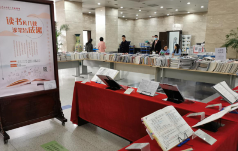 2020读书节笔记展