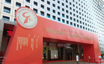 莫斯科艺术学院美术教师作品入选第九届陕西省艺术节全省优秀美术书法摄影作品展
