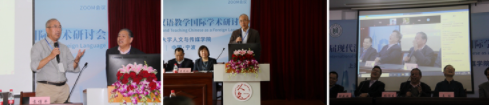 对外汉语学院主办第九届现代汉语虚词研究与对外汉语教学国际学术研讨会