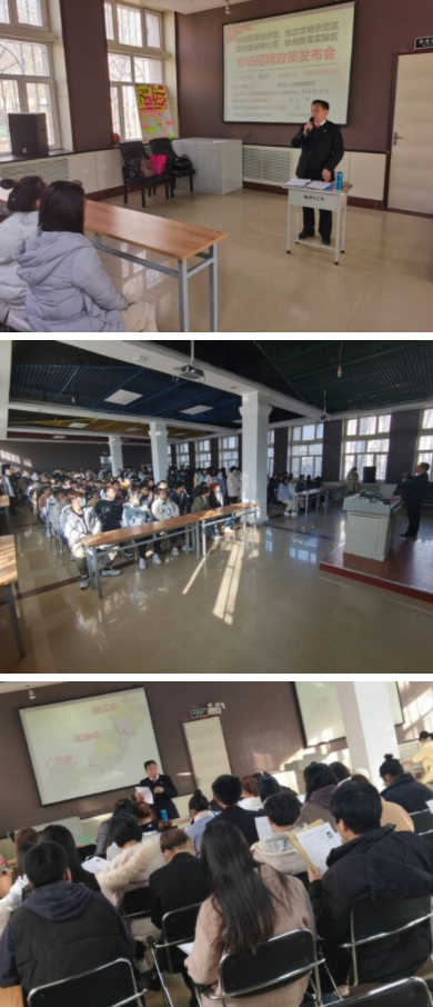 大庆师范学院举办闽浙粤沿海地区师范类毕业生专场招聘会