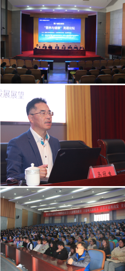 盐城师范学院联合主办盐城市第八届“营养与健康”高层论坛