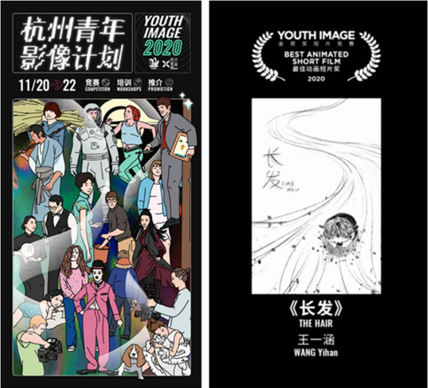 上海师范大学学生作品获第十届金荷奖最佳动画短片奖