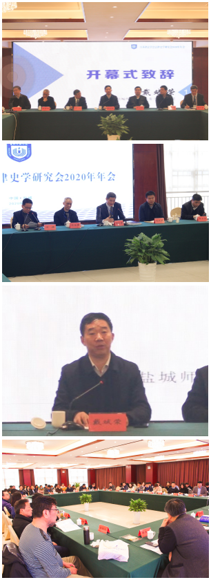 江苏省法学会法律史学研究会2020年年会在我校召开