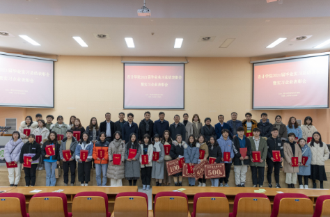 设计学院举行2021届毕业实习总结表彰大会