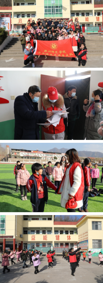 郑州师范学院圆满完成“快乐成长”乡村学校少年宫首期文艺支教志愿服务活动