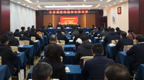 西北师大承办全省高校统战部长培训班