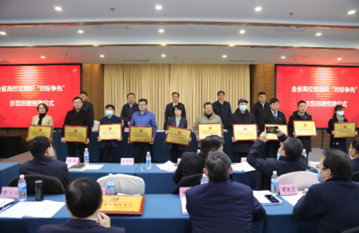 四川师范大学多个基层党组织获批全省高校党组织“对标争先”示范创建培育单位