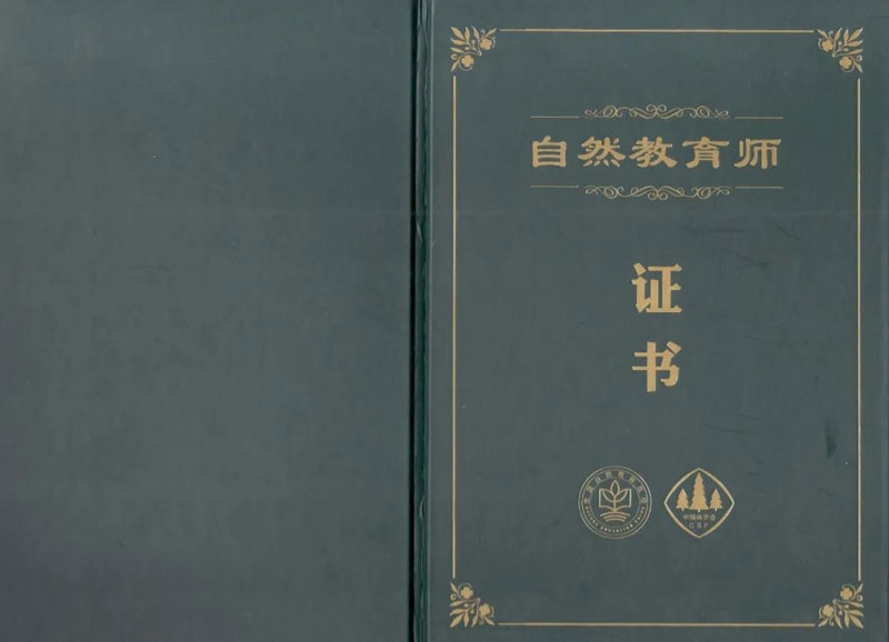 证书封面.jpg