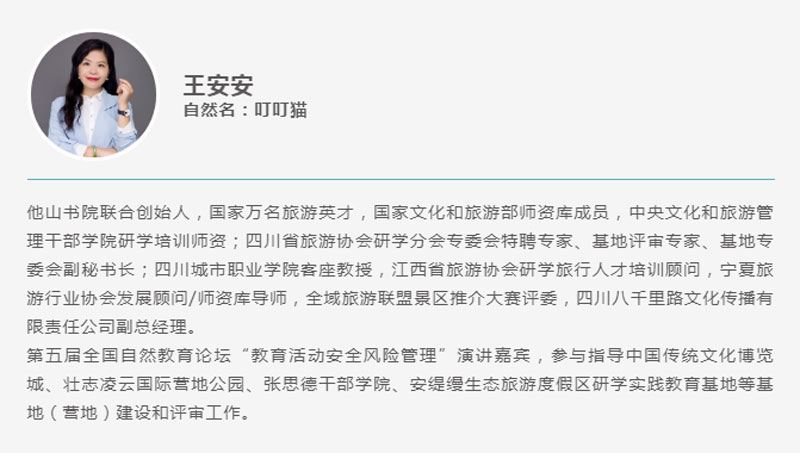王安安.jpg