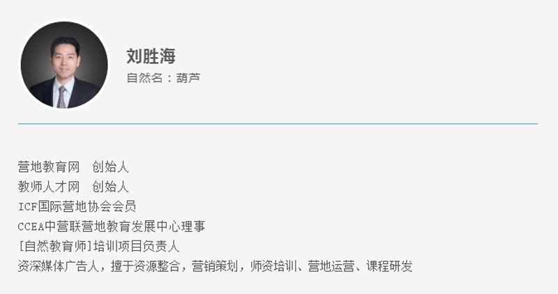 刘胜海.jpg