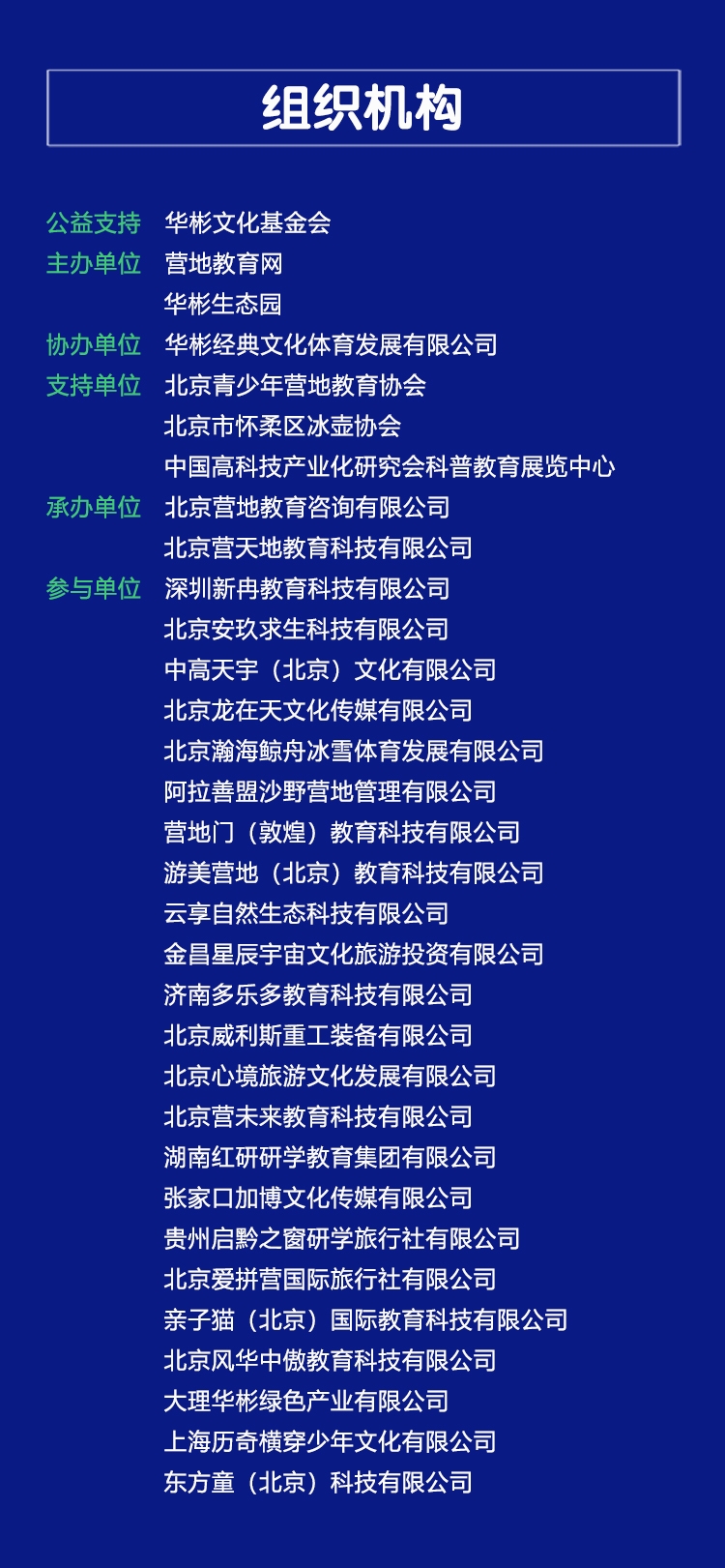 02组织机构.jpg