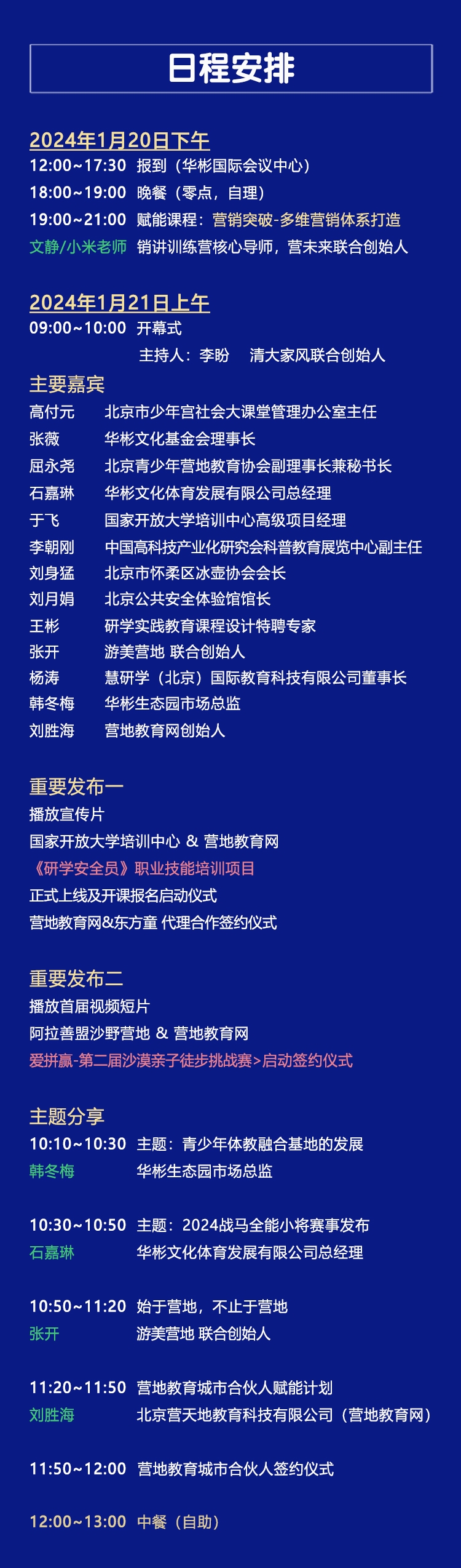 03开幕式.jpg